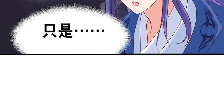 第25话 遇袭 第10页