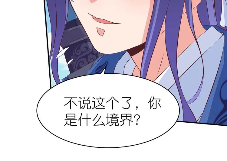第25话 遇袭 第12页