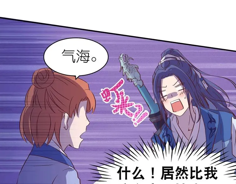 第25话 遇袭 第13页
