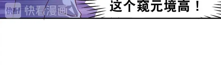 第25话 遇袭 第14页