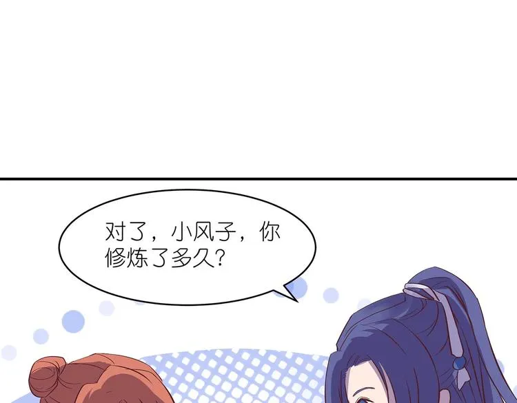 第25话 遇袭 第15页