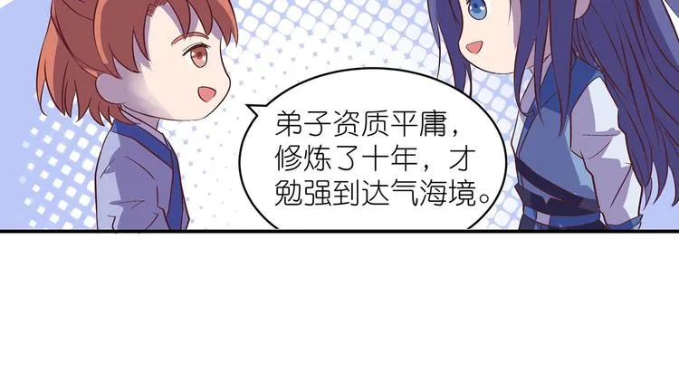 第25话 遇袭 第16页