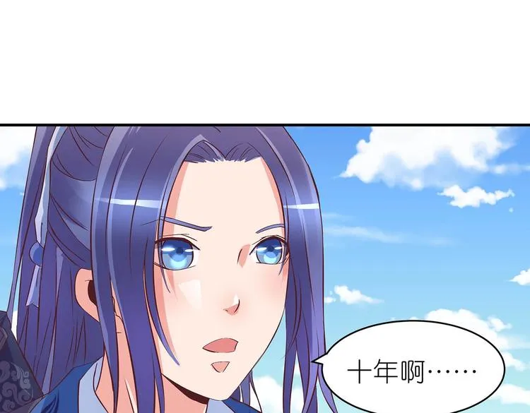 第25话 遇袭 第17页