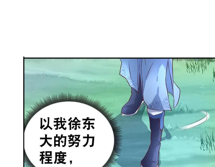 第25话 遇袭 第24页