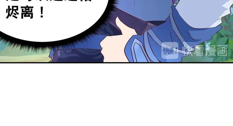 第25话 遇袭 第28页