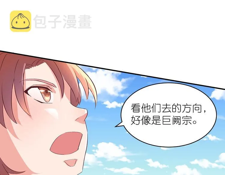 第25话 遇袭 第36页