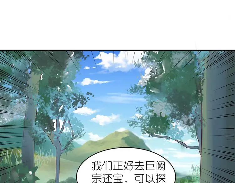 第25话 遇袭 第38页