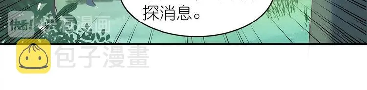 第25话 遇袭 第39页
