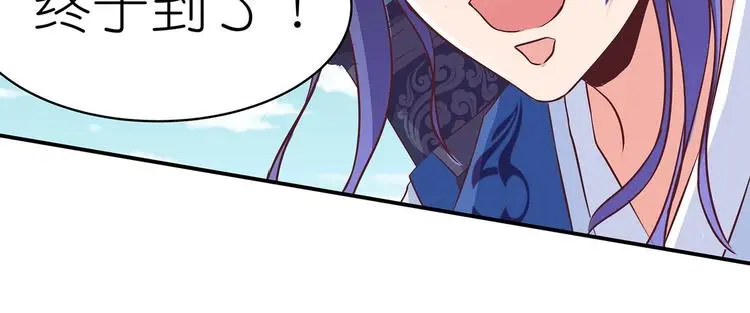 第25话 遇袭 第44页