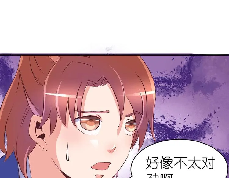 第25话 遇袭 第47页