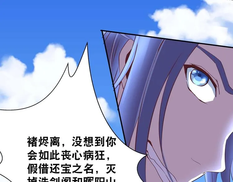 第25话 遇袭 第52页