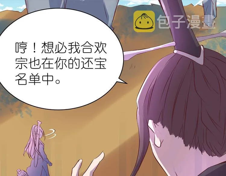 第25话 遇袭 第56页