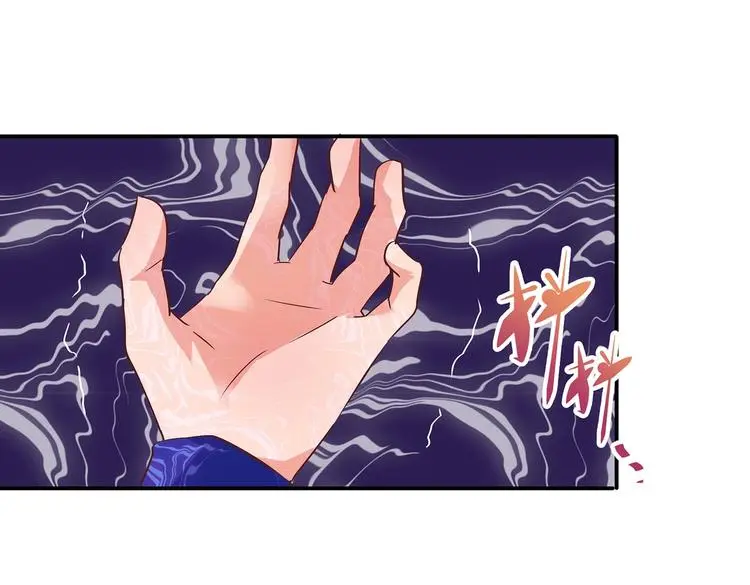 第25话 遇袭 第59页