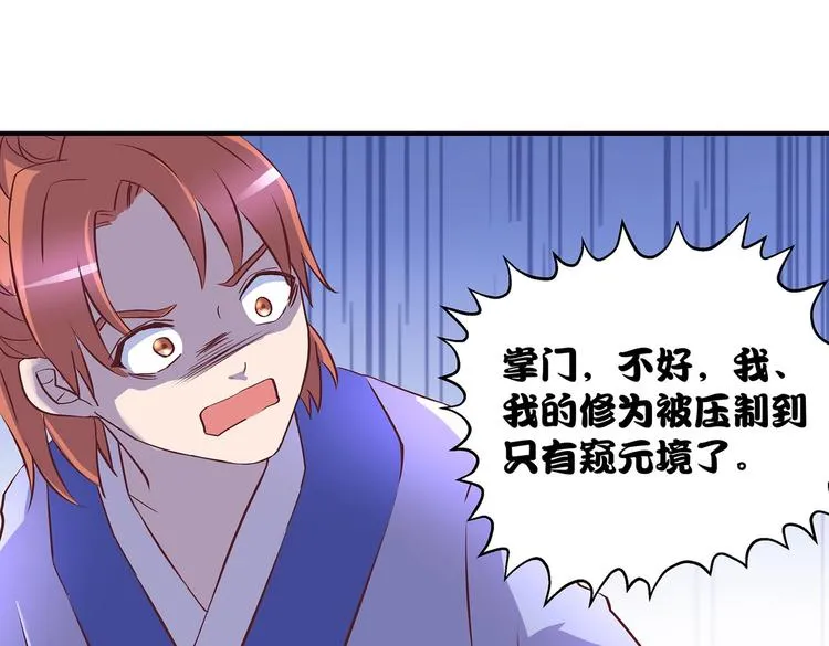 第25话 遇袭 第61页