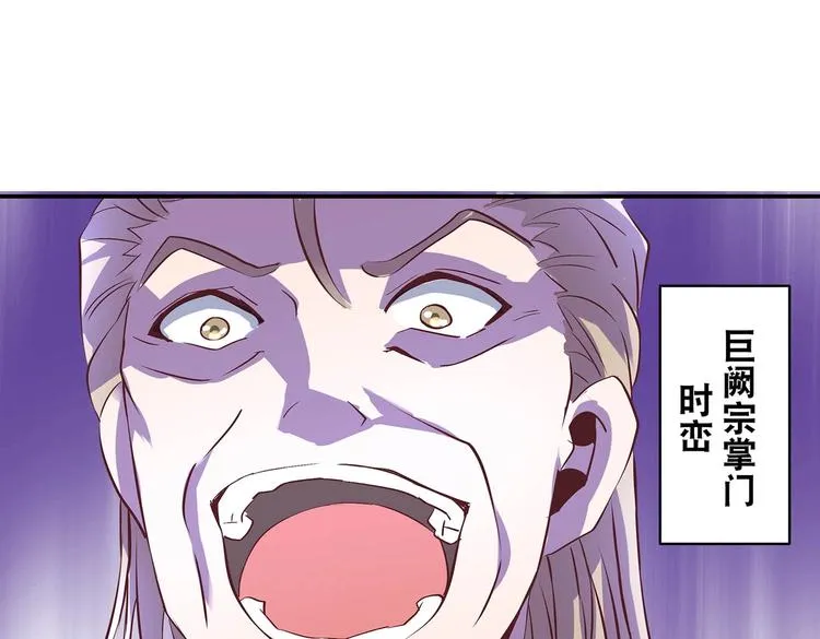 第25话 遇袭 第69页