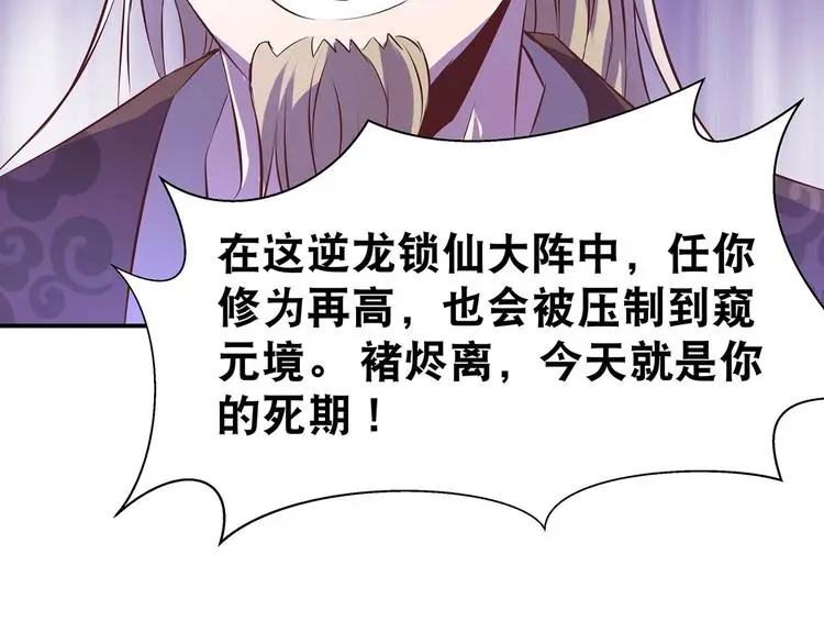 第25话 遇袭 第70页