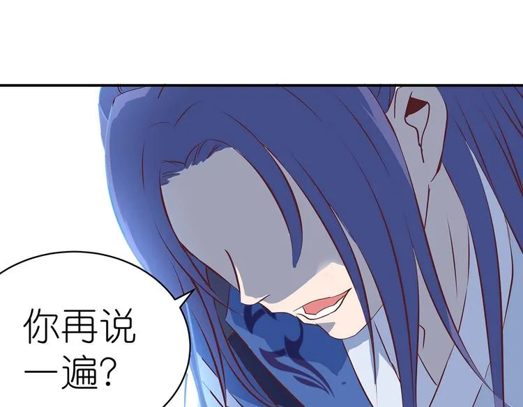 第25话 遇袭 第76页