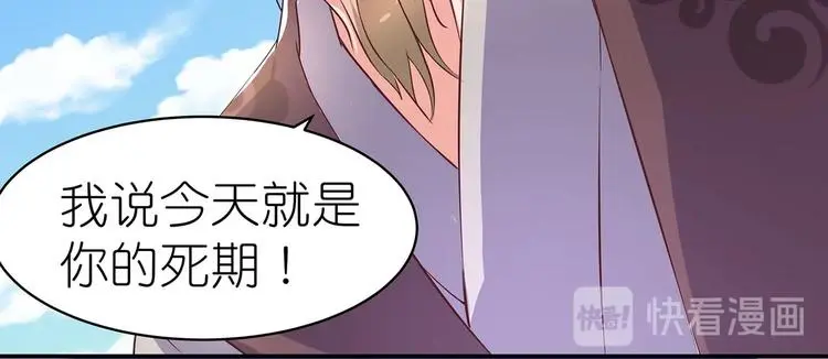 第25话 遇袭 第79页