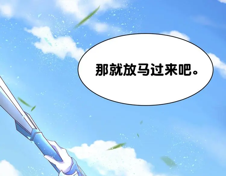 第25话 遇袭 第82页