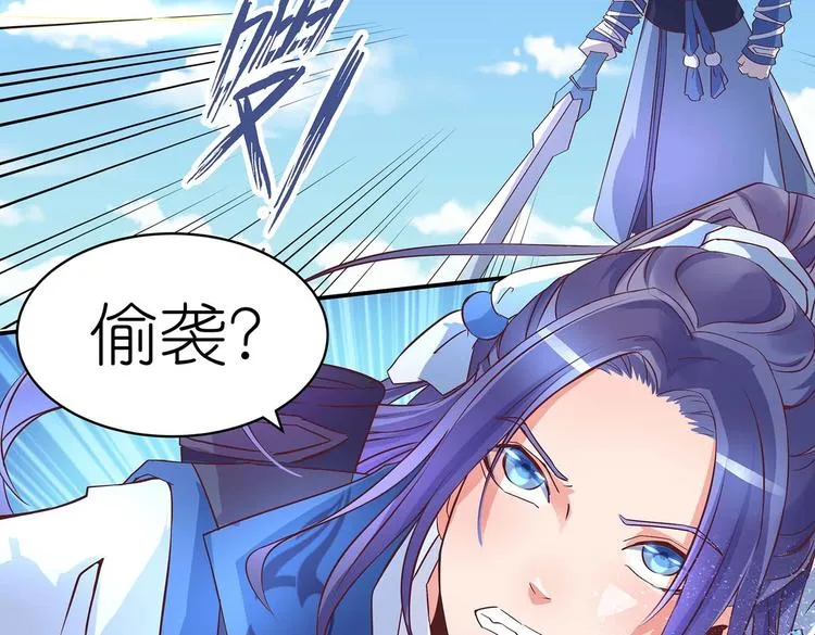 第26话 小试身手 第35页