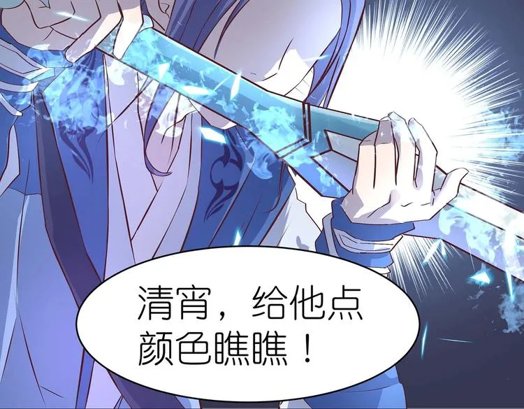 第26话 小试身手 第38页