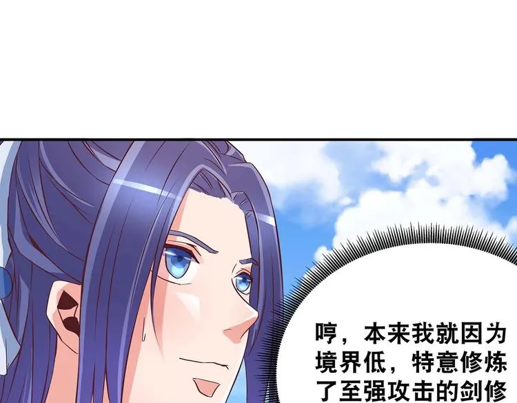 第26话 小试身手 第45页