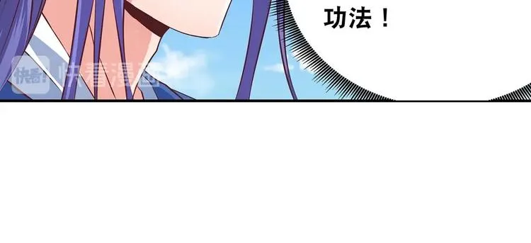 第26话 小试身手 第46页
