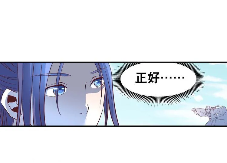 第26话 小试身手 第47页