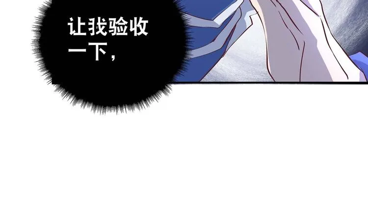 第26话 小试身手 第49页