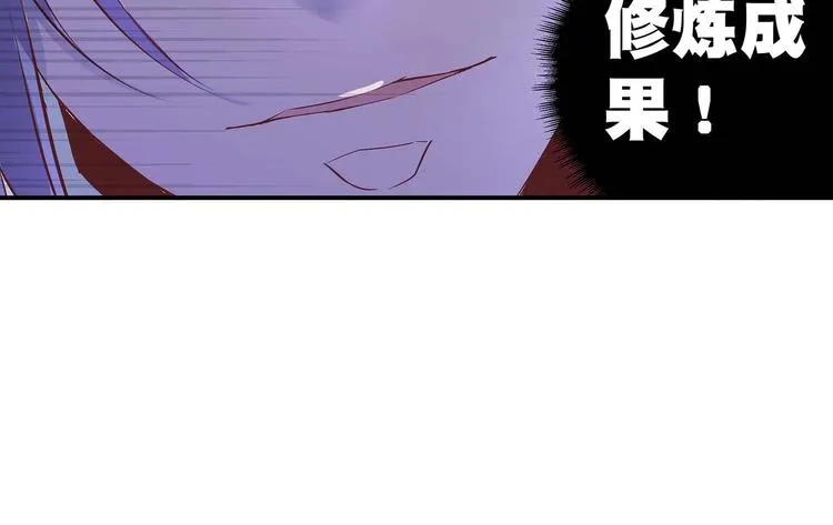 第26话 小试身手 第54页