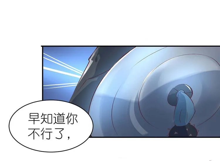 第26话 小试身手 第66页