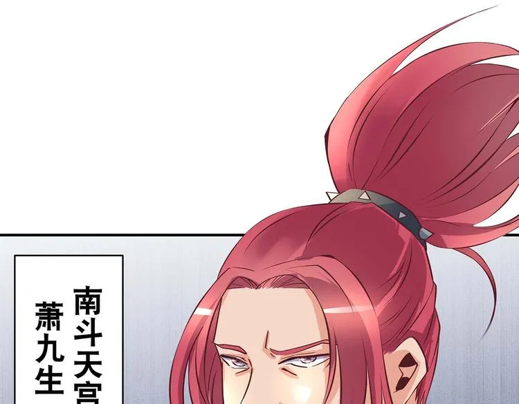 第26话 小试身手 第67页