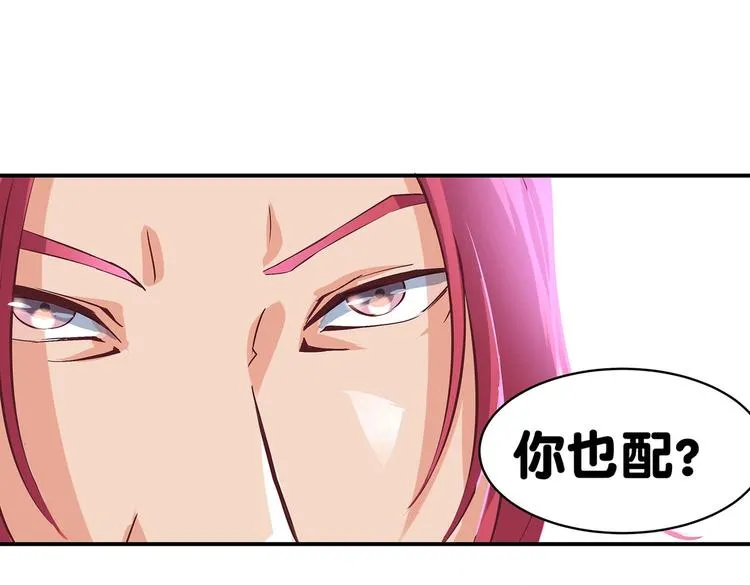 第26话 小试身手 第76页