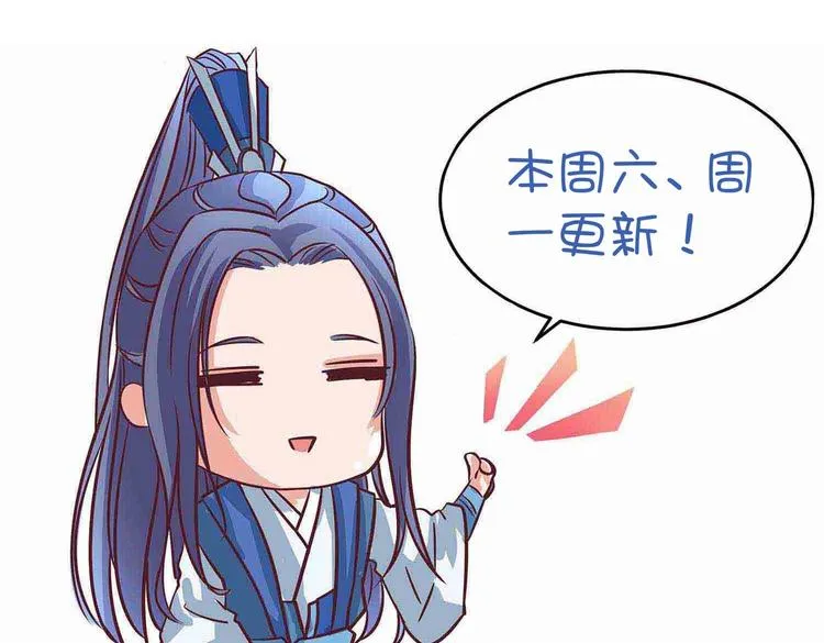 第26话 小试身手 第89页