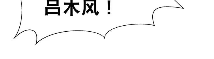 第27话 爆发的前奏 第5页