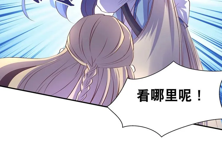 第27话 爆发的前奏 第9页