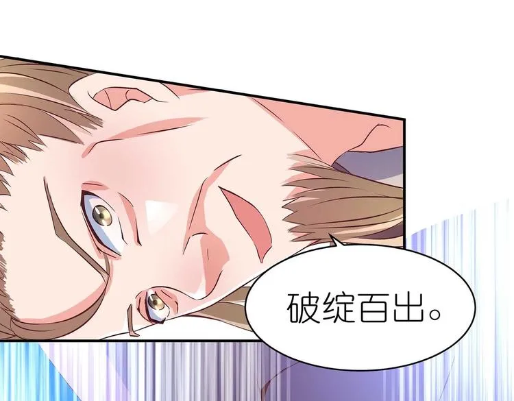 第27话 爆发的前奏 第16页