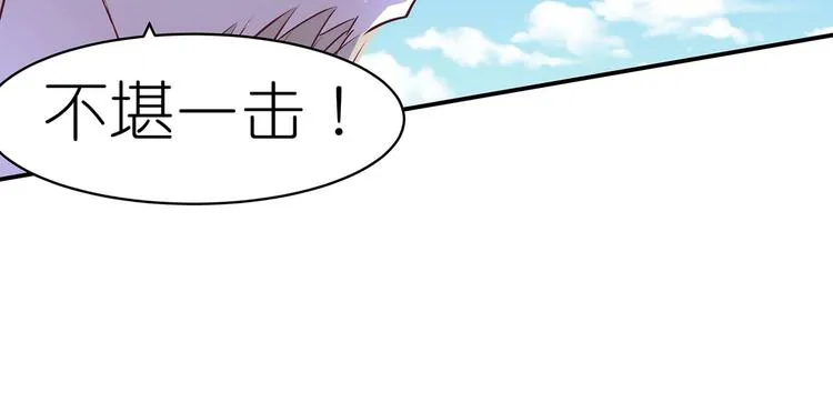 第27话 爆发的前奏 第47页