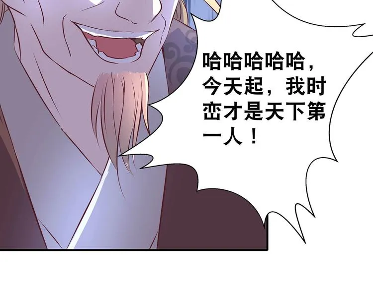 第27话 爆发的前奏 第64页