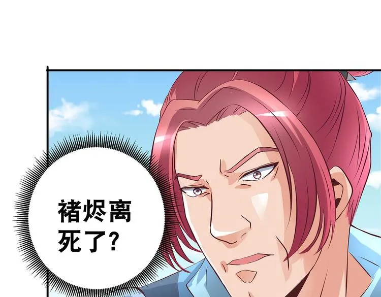第27话 爆发的前奏 第68页
