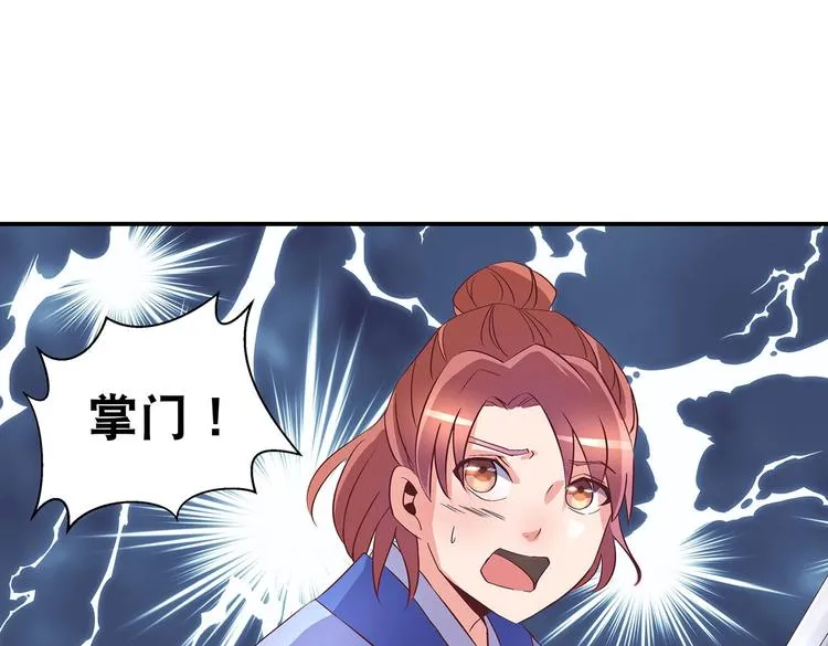 第27话 爆发的前奏 第70页