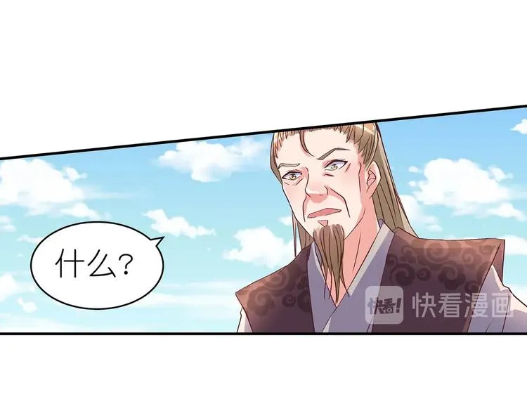 第27话 爆发的前奏 第78页