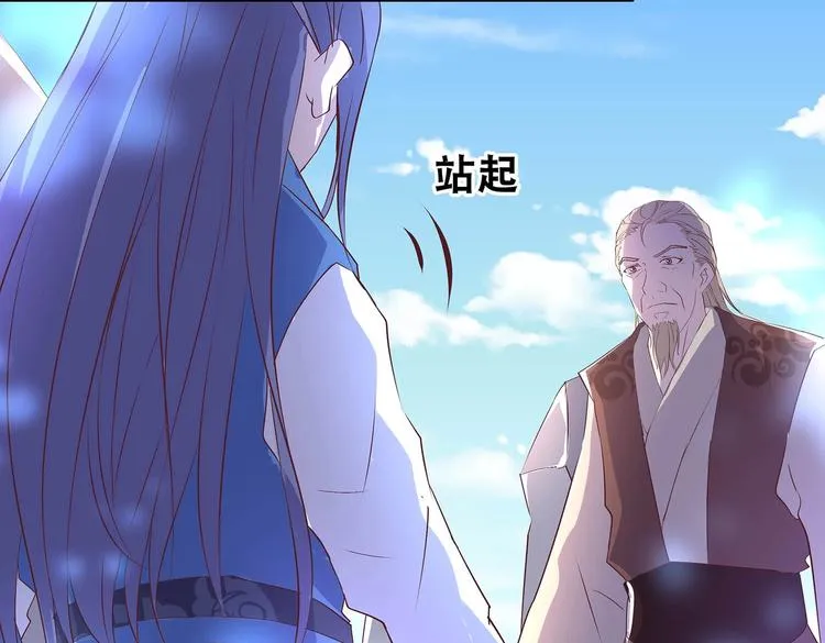 第27话 爆发的前奏 第81页