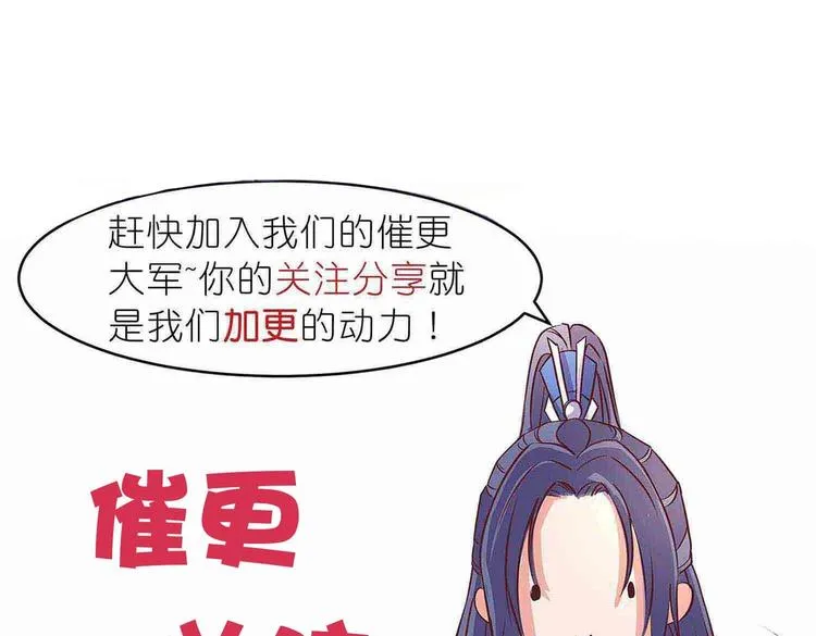 第27话 爆发的前奏 第86页
