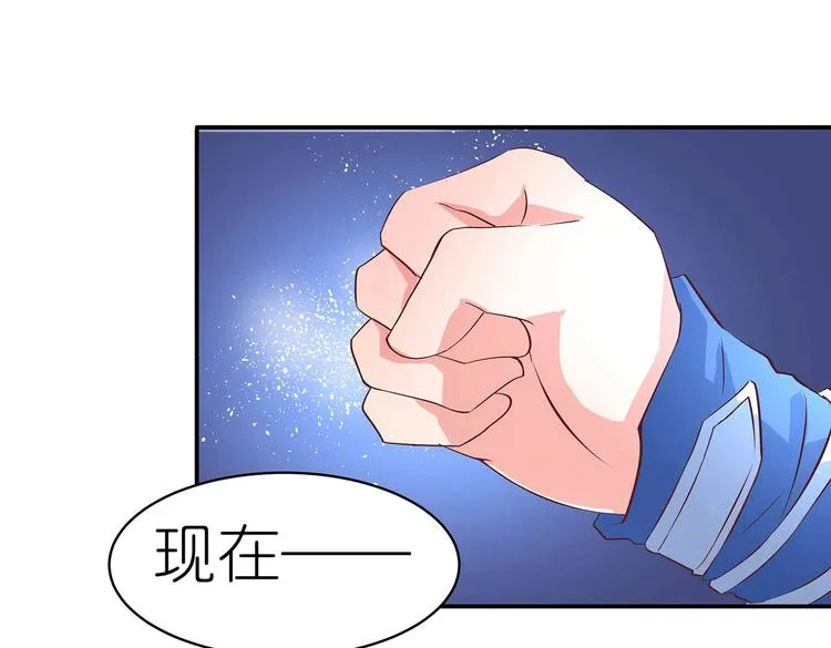 第28话 你配吗 第4页