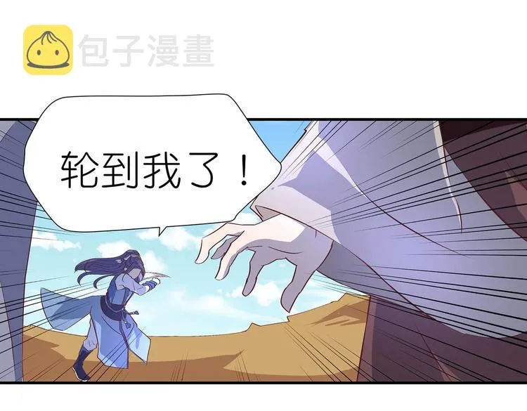 第28话 你配吗 第6页