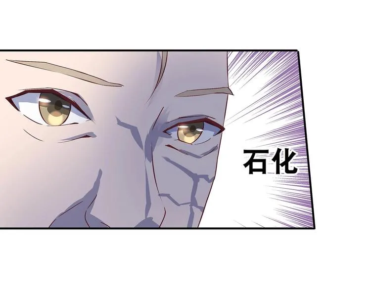 第28话 你配吗 第10页