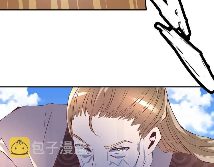 第28话 你配吗 第23页