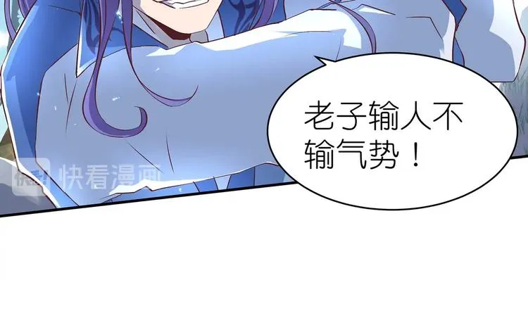 第28话 你配吗 第27页
