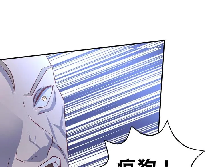 第28话 你配吗 第28页